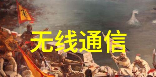 智联赢魏来 共创新 2025魏德米勒经销商大会举行